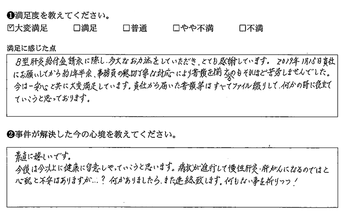 丁寧な対応で、書類収集も苦労しませんでした