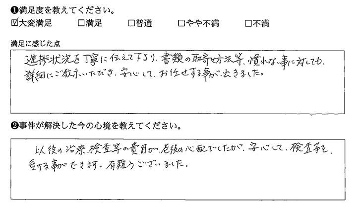 慣れない事にも詳細にご教示いただきました