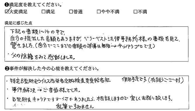 やはりプロだなと実感しました