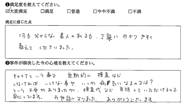 何も分からずとも、丁寧に教えてくれた