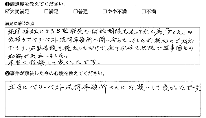 全てお任せ状態で無事国との和解が成立しました