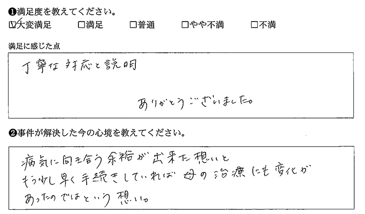 病気に向き合う余裕が出来た