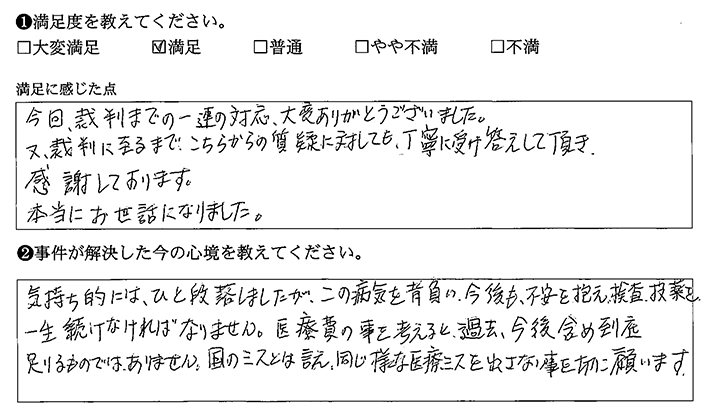 こちらの質疑に対しても、丁寧に受け答えして頂き、感謝しております