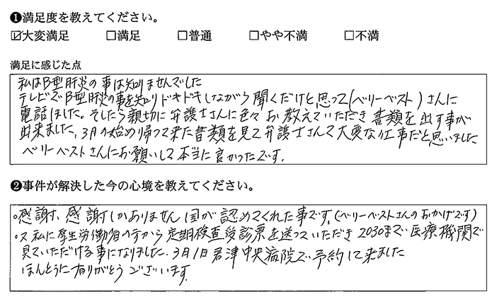 聞くだけと思って電話しましたが、親切に色々教えていただき書類を出す事が出来ました