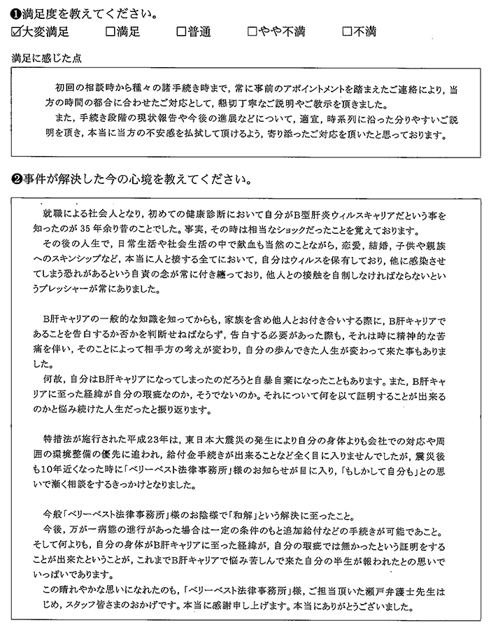 本当に当方の不安感を払拭して頂けるよう、寄り添ったご対応を頂いた