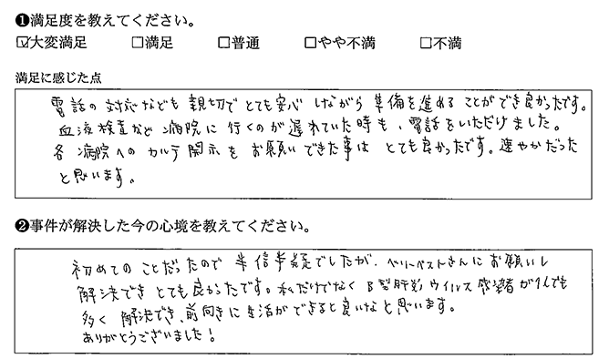 とても安心しながら準備を進めることができ良かった