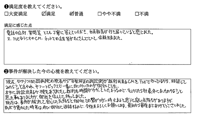 とても丁寧に答えていただき、社員教育が行き届いていると感じました