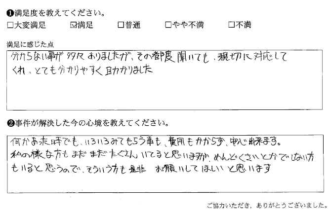 めんどくさいとかでしない方も是非お願いしてほしいと思います