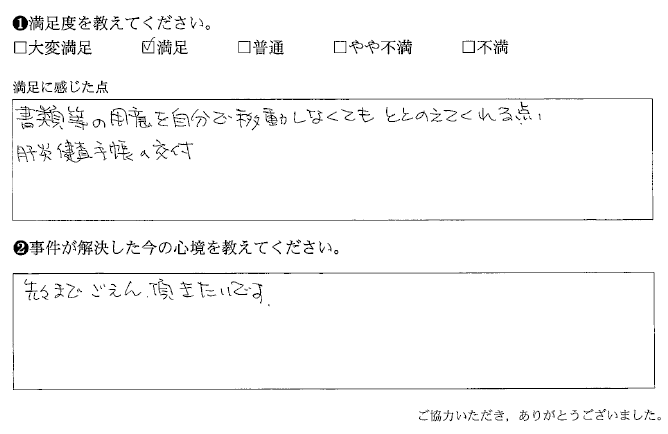 自分で移動しなくてもととのえてくれる