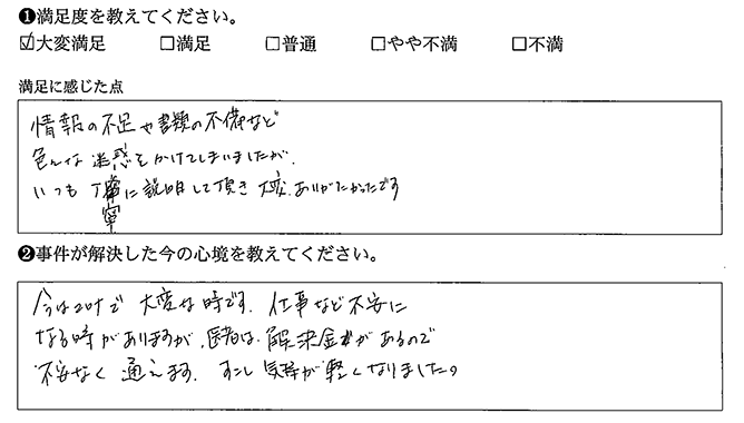 医者は解決金があるので不安なく通えます