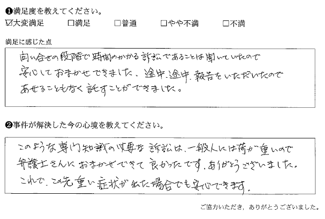 一般人には荷が重いので弁護士さんにおまかせできて良かった