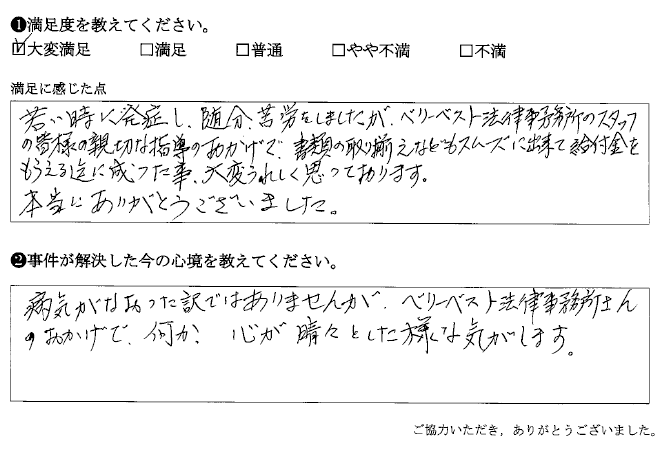 何か心が晴々とした様な気がします