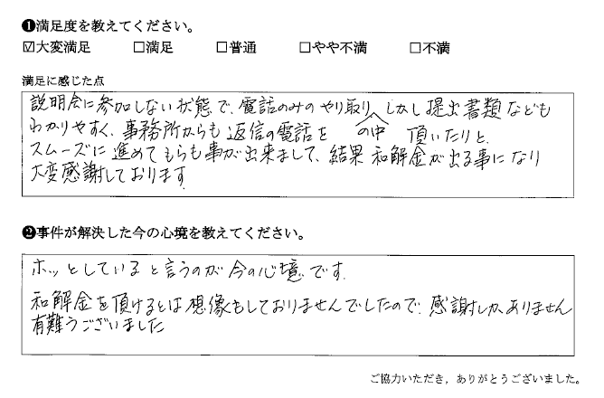 わかりやすく、スムーズに進めてもらう事が出来た