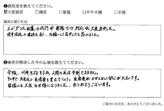 途中経過の連絡も有り、お願いして良かった