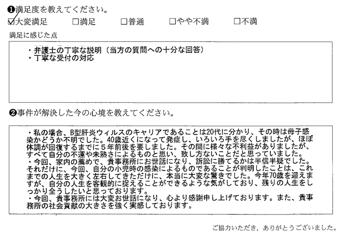 弁護士の丁寧な説明（当方の質問への十分な回答）