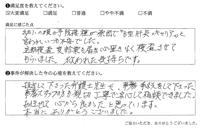 弁護士先生や、事務手続きをして下さった事務スタッフの方も親切丁寧で安心して相談できました