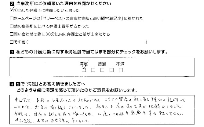 裁判を含め色々な事が理解できました