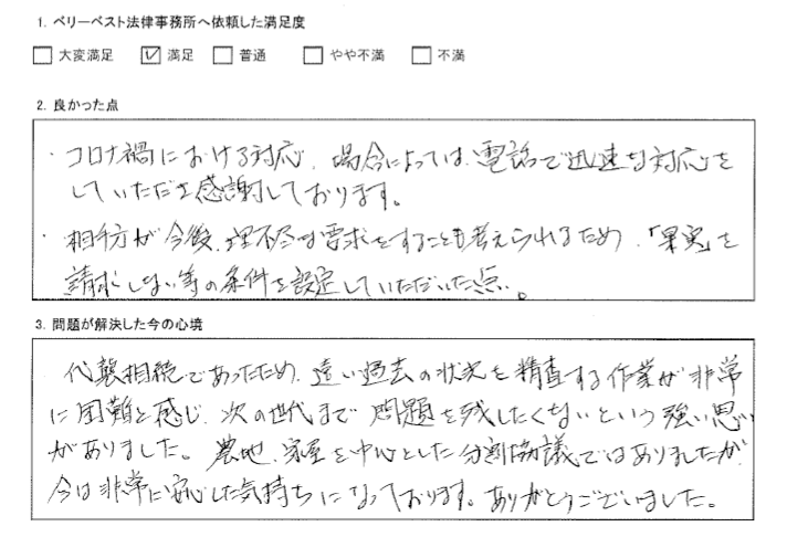 今は非常に安心した気持ちになっております