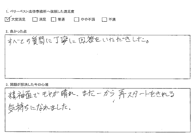 精神面でモヤが晴れ、また一から再スタートをきれる気持ち